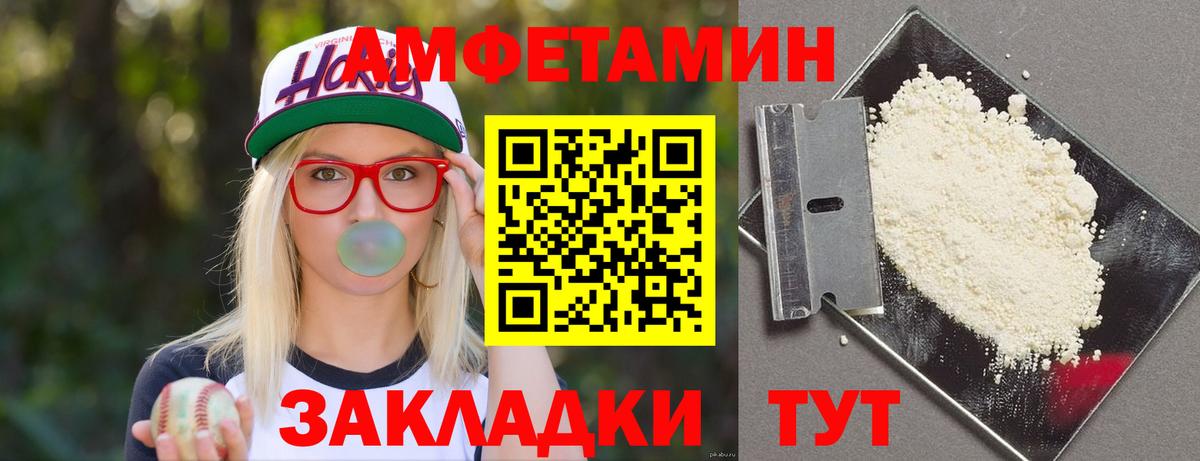 Amphetamine  Вход с VPN  Amphetamine  Щёлково  Амфетамин 98% 