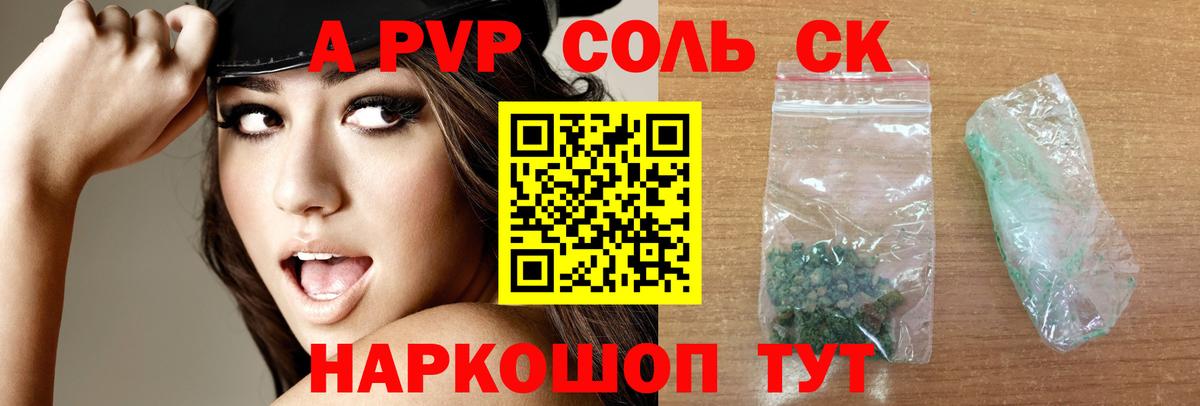 Щёлково  Альфа ПВП Соль  А ПВП  Вход с VPN 