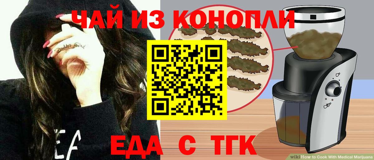 Печенье с ТГК марихуана  Вход с VPN  Щёлково 