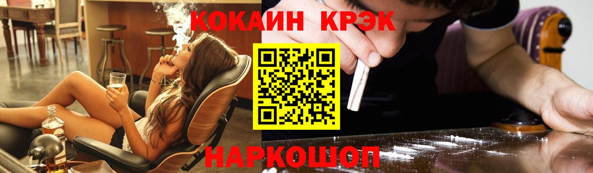 КОКАИН Колумбийский  Cocaine VHQ  Щёлково  Вход с VPN 