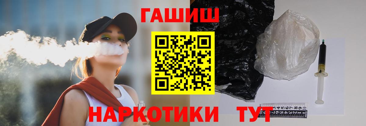 ГАШИШ Premium Щёлково