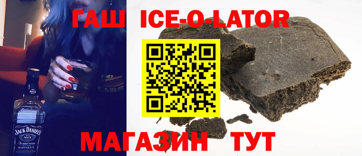ГАШИШ гарик  ГАШ hashish  Вход с VPN  Щёлково 