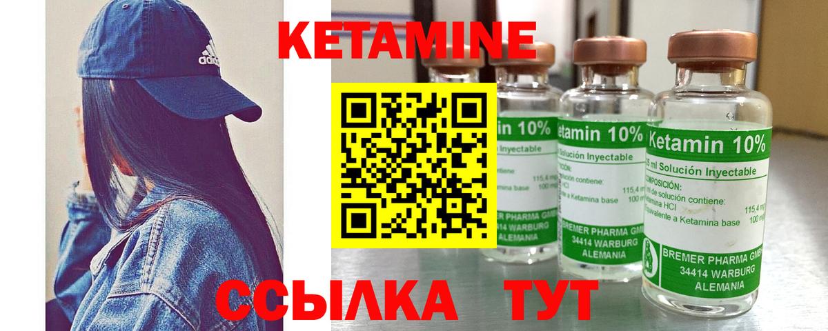 Кетамин ketamine  Вход с VPN  КЕТАМИН ketamine  Щёлково 