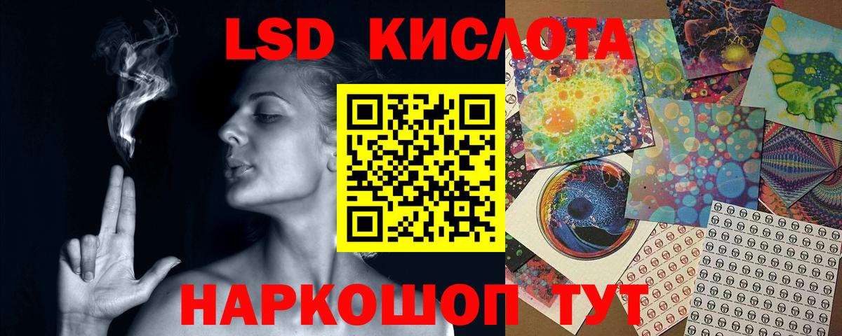 ЛСД экстази кислота  Вход с VPN  LSD-25 экстази кислота  Лсд 25 экстази  Щёлково 