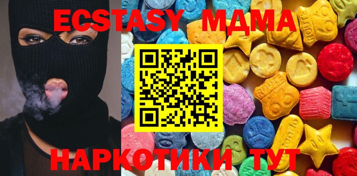 НБОМе  Вход с VPN  Каннабис  Кокаин  МЕФ кристаллы  Щёлково  Гашиш  Экстази  Мефедрон 