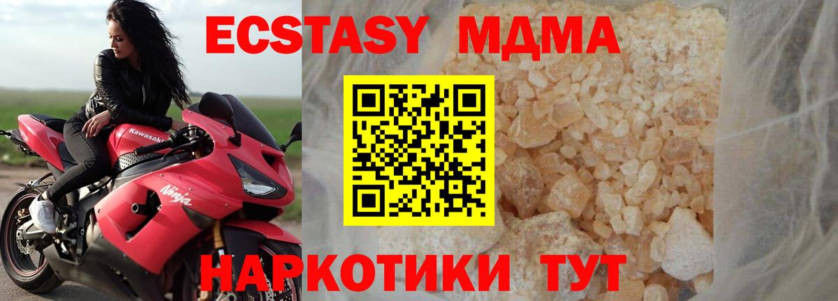 МДМА Molly  Вход с VPN  Щёлково  MDMA кристаллы 