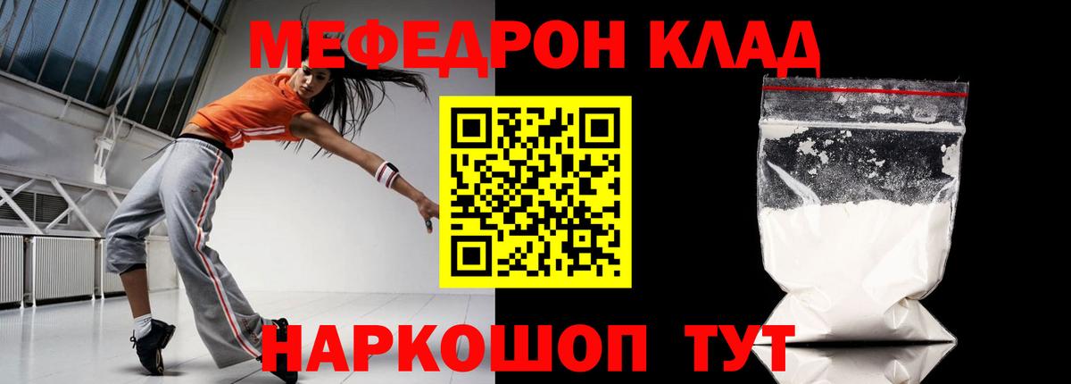 МЯУ-МЯУ  Вход с VPN  Щёлково  Меф  МЕФ кристаллы  МЯУ-МЯУ 4 MMC 