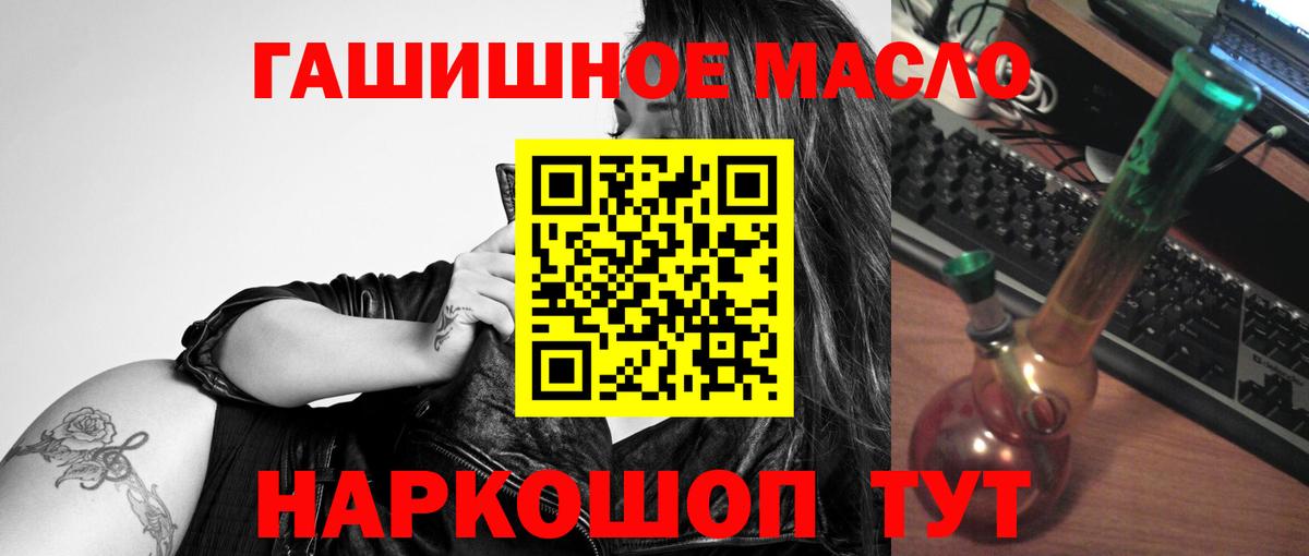 Дистиллят ТГК THC oil Щёлково