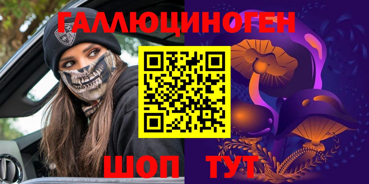 Псилоцибиновые грибы мухоморы Щёлково