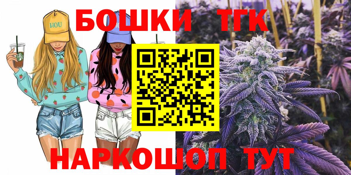 МАРИХУАНА OG Kush  Каннабис Bruce Banner  Вход с VPN  Щёлково  Бошки Шишки THC 21%  Марихуана THC 21% 